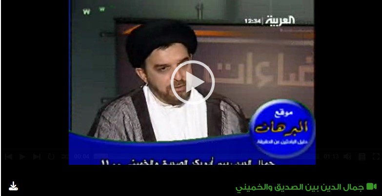 جمال الدين بين الصديق والخميني